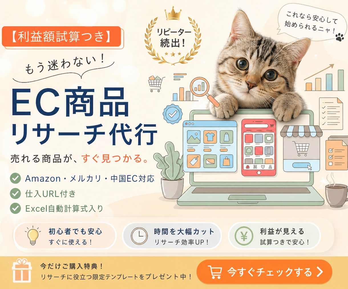 Amazon・メルカリ等EC商品リサーチ代行します ★5.0｜中国EC・国内EC両対応の商品リサーチ イメージ1