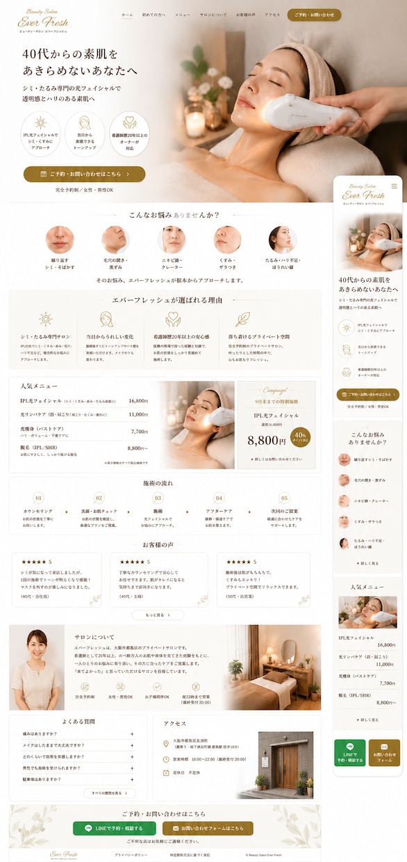 集客につながる高品質なLPを制作します デザインから実装まで伝わるLPをまるごと制作 イメージ2