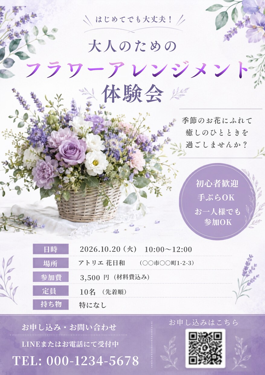 女性向けのおしゃれなチラシ・フライヤーを制作します 「美容・サロン向けの上品で伝わるデザインを制作します」 イメージ4