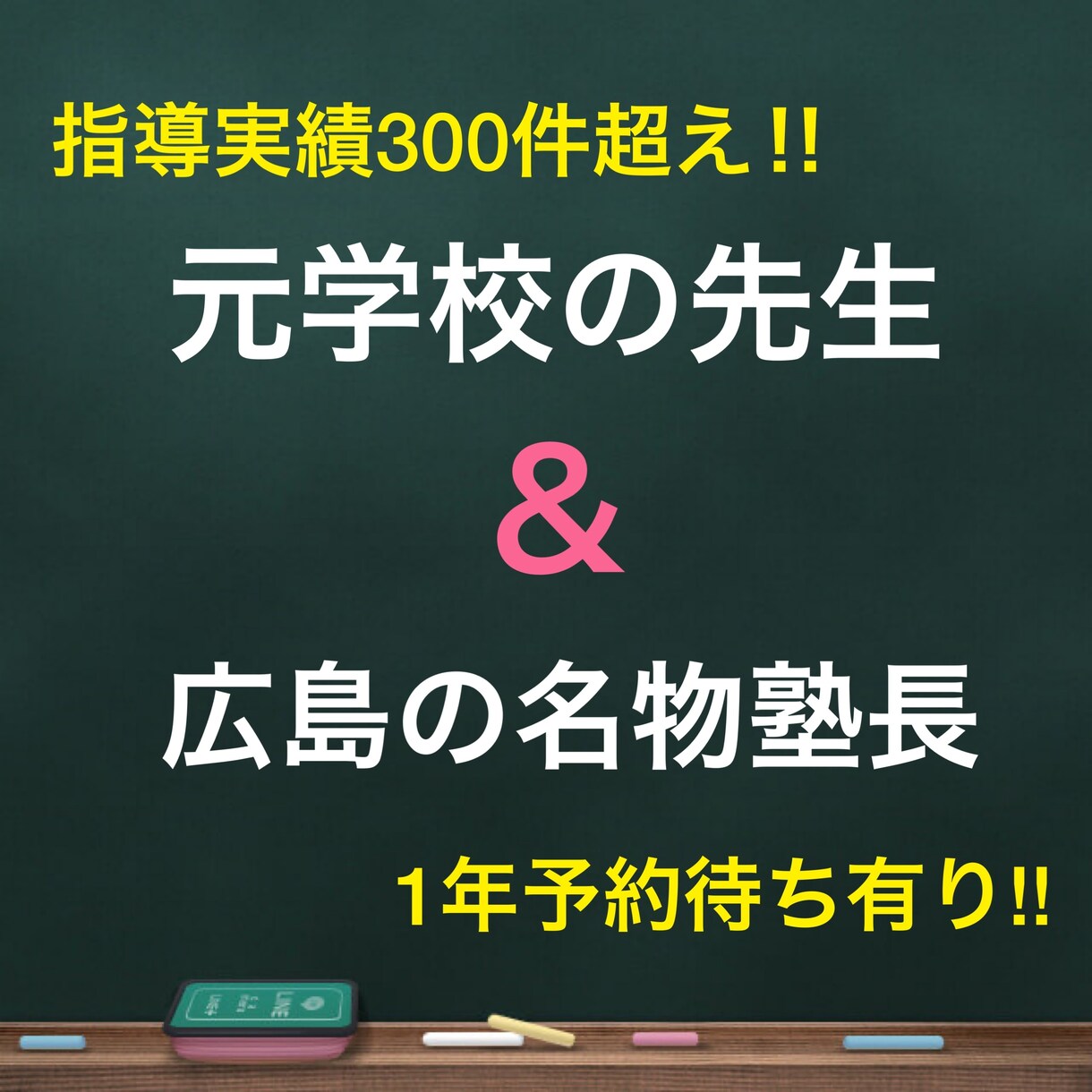 第一線で培ってきた技でテストをサポートします 中学生5教科対応します！直前対策もお任せください イメージ1