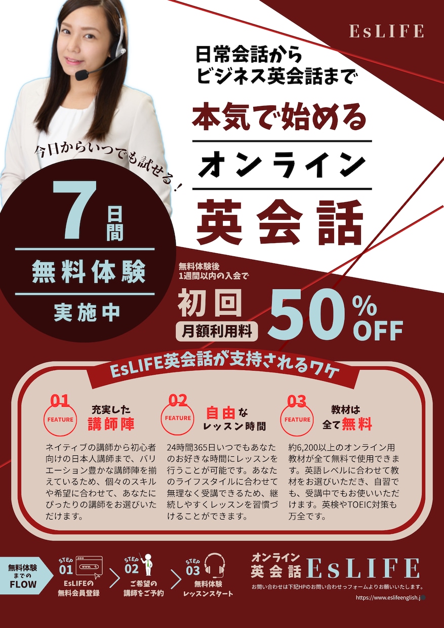 ビジネスに特化したチラシ・フライヤー作成します 低価格で高品質！配色を考え、目を惹くデザインに仕上げます！ イメージ4
