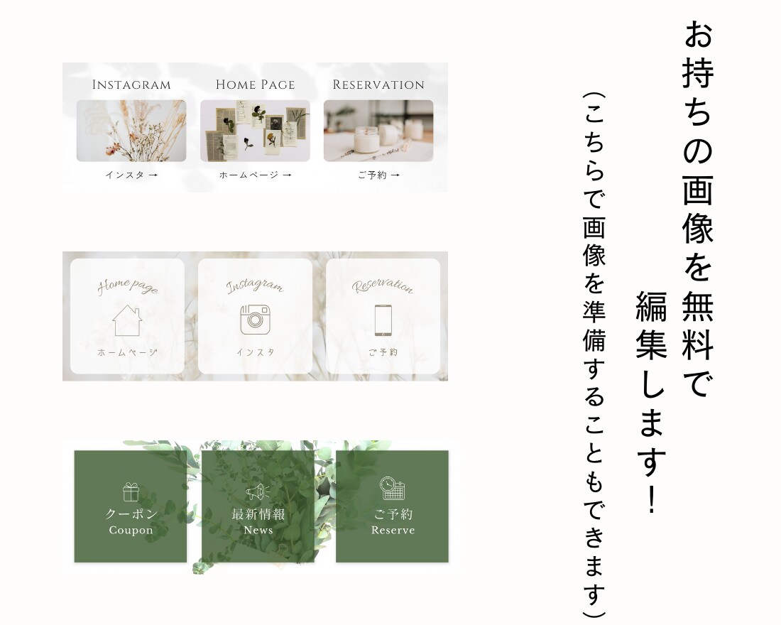 おしゃれ！公式ＬＩＮＥのリッチメニュー作ります ココナラ登録記念として格安で！ イメージ3