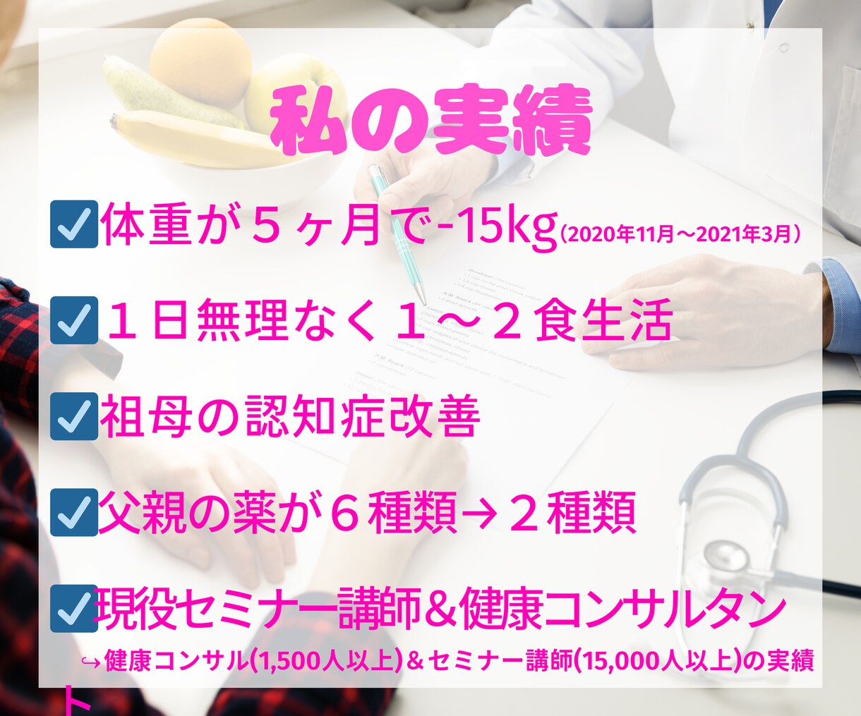 予防医学の視点から【あなたにあった食事法】教えます ケトジェニック、医者要らず、パフォーマンスアップ食事法 イメージ3