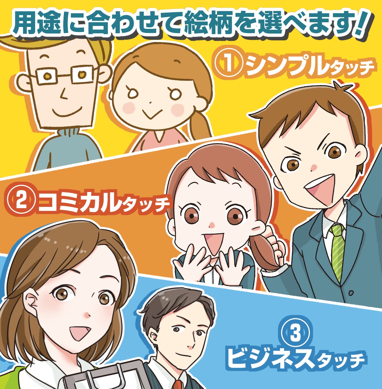 複数ページもOK！わかりやすい広告漫画を制作します 絵柄多数＆大手様の実績多数あり！シナリオからおまかせ頂けます イメージ2