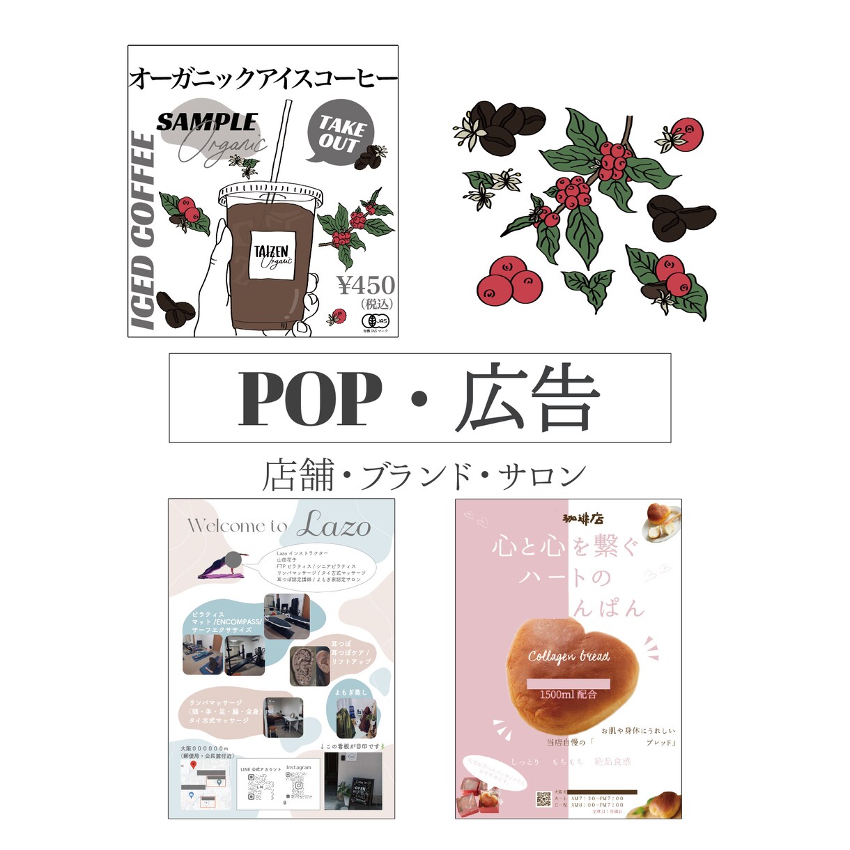 イラスト使った広告POP・メニュー作成します オリジナルのイラスト使用して販促に必要なデータ納品します✨️ イメージ1