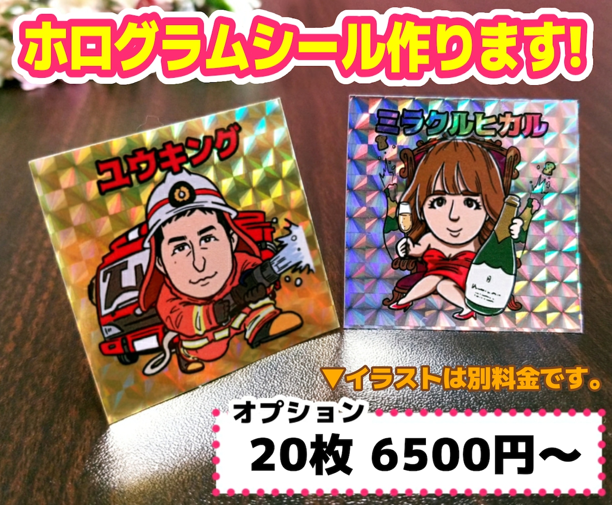 ビックリマン風似顔絵描きます 通常の似顔絵も！☆実際のシール・名刺作成はじめました！☆ イメージ2