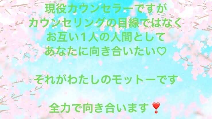 大人だって話したい☆あなたの気持ち♡聞きます 短時間でも、どんな会話でも大歓迎♡です。安心してお気軽に♡ イメージ4
