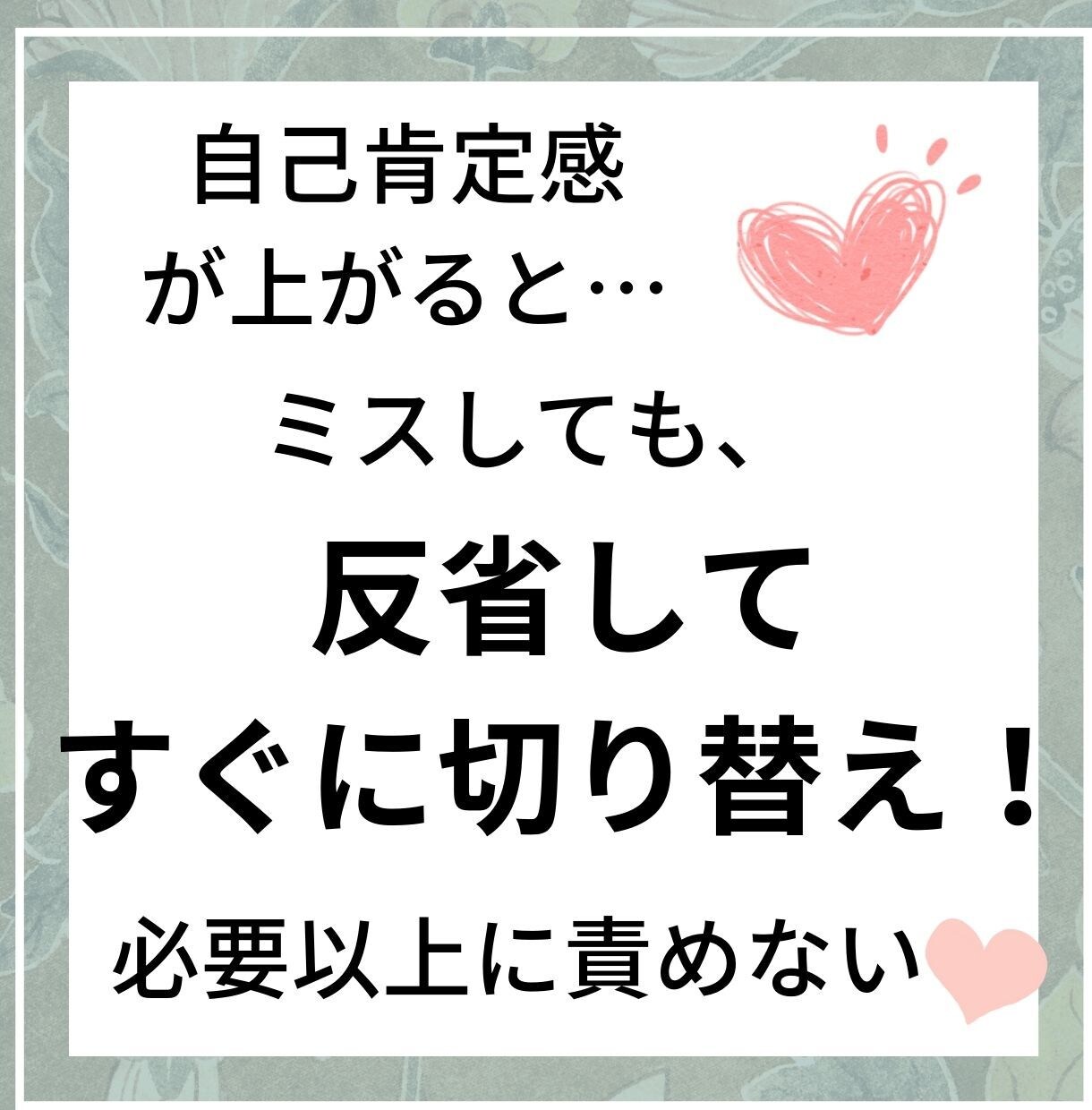 自己嫌悪の塊⇒自分大好きになった方法教えます あなたの良いところや長所を探しながら、自己肯定感を上げます！ イメージ5