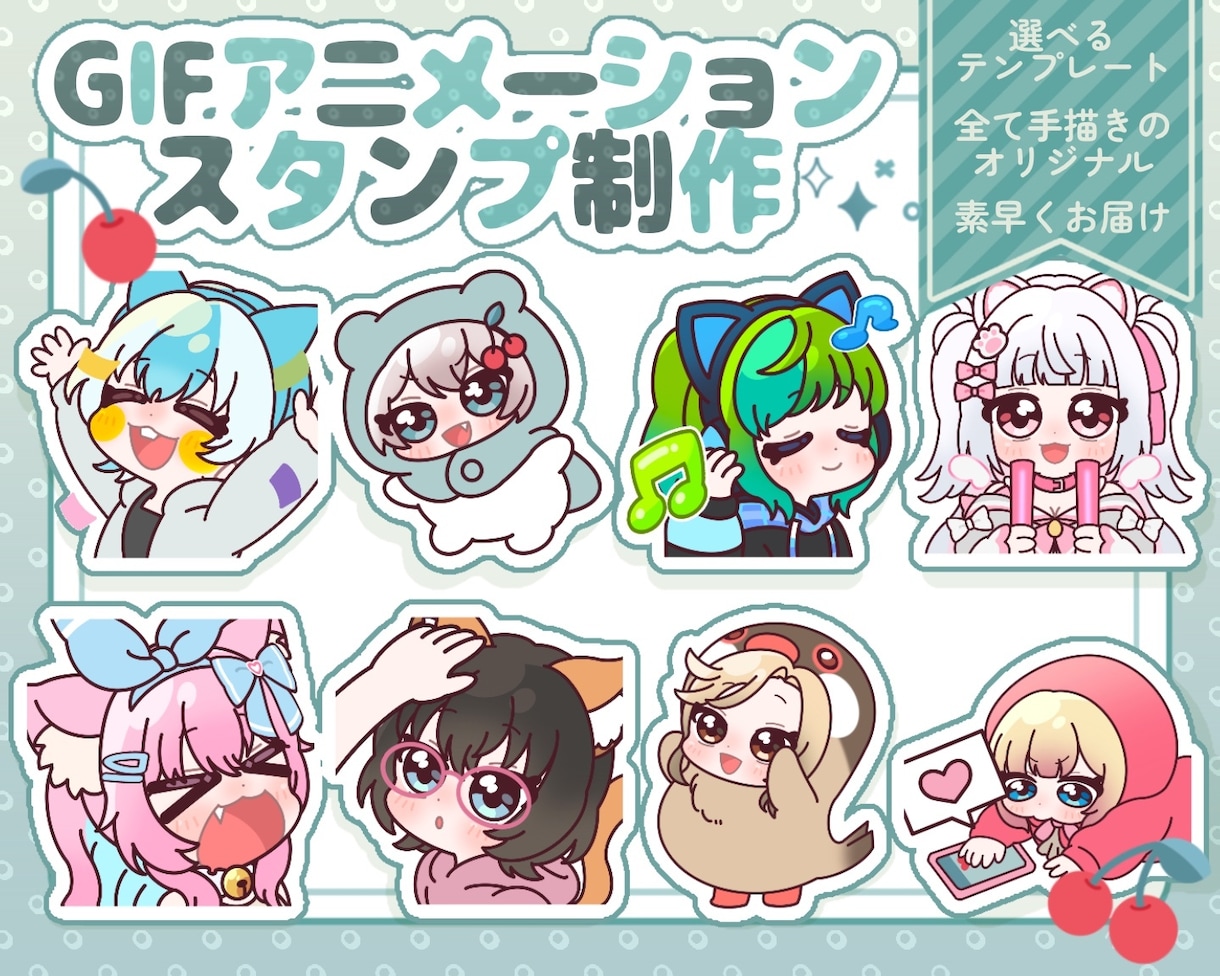 Twitch用アニメーションスタンプ制作いたします スタンプ・アラート等に使えるアニメーション制作 イメージ1