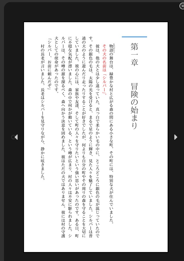 Kindleに出版できる電子書籍を作成します あなたの原稿をKindleに出版してみませんか？ イメージ2