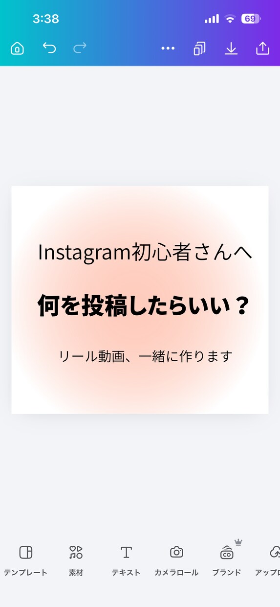 初心者さんのリールを一緒に作ります 何を投稿する？から一緒に考えます イメージ1