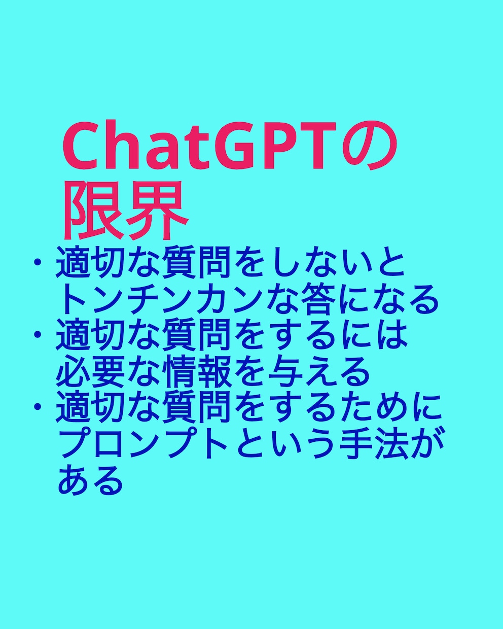 生成AI(CHATGPT)をお試しいただけます よく知らなくてもお試しができるので体験してみて下さい イメージ6