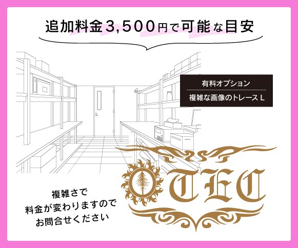イラスト・ロゴ・文字・画像をトレースデータ化します 粗い画像もキレイにデータ化！※短納期対応もいたします※ イメージ4