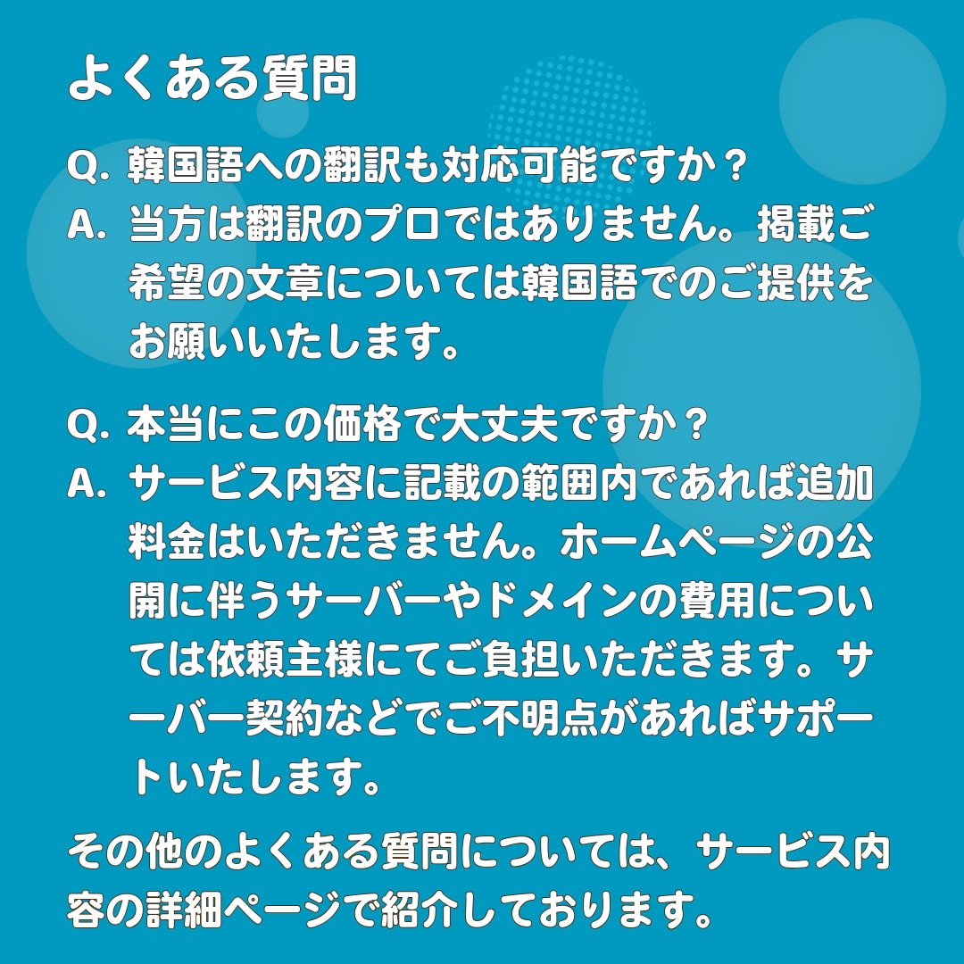 韓国語ホームページ制作承ります 韓国語Webサイト制作/WordPress/低コスト イメージ6
