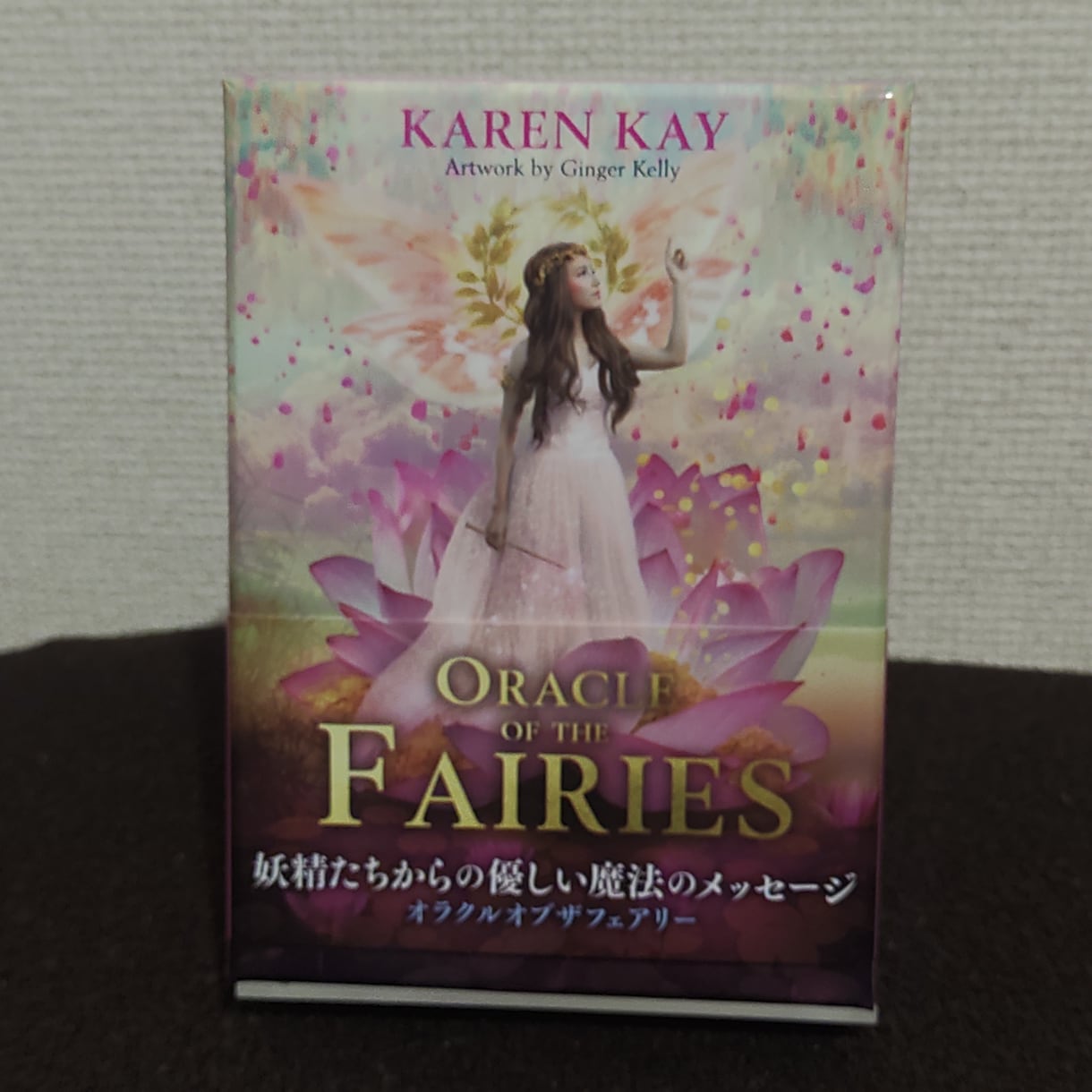 オラクルカードで相手の好みの人をリーディングします 相手の好みの人の性格を把握し、適切に関わることができます。 イメージ3
