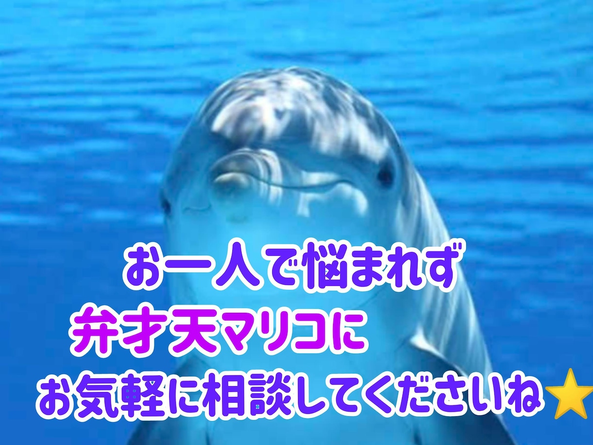 本格四柱推命鑑定✧で貴方のお悩み鑑定します 四柱推命であなたのお悩みご相談お1つにみっちりお答えします！ イメージ2