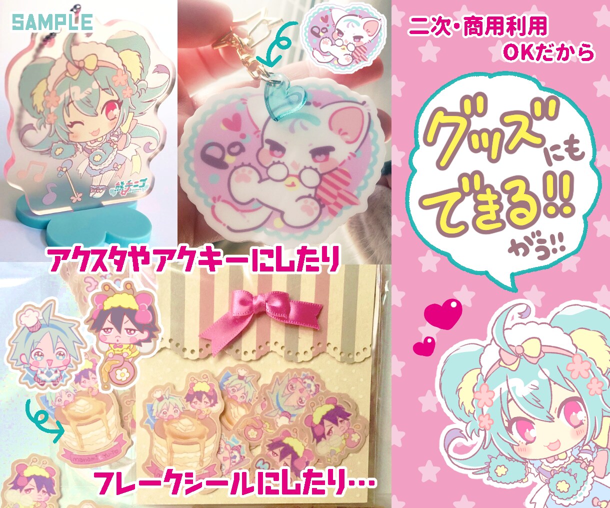 最短翌日お届け！お好みのかわいいちびキャラ描きます 二次商用利用可！オリジナルアイコンやキャラクターグッズ等に！ イメージ3