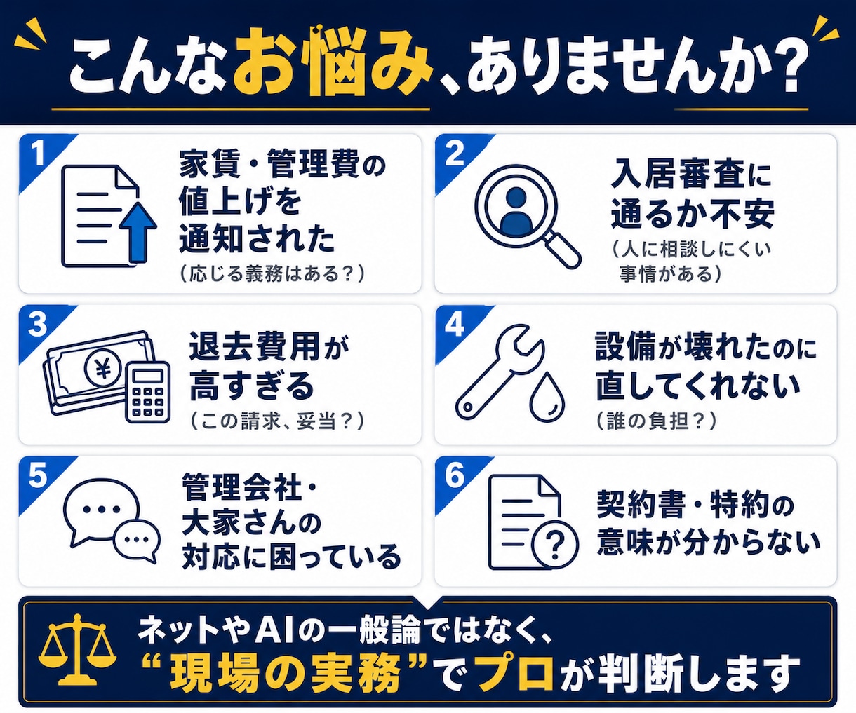 賃貸のトラブル・お悩み、プロが文章で答えます 業界歴15年・宅建士｜AIでは分からない"現場の実務"で回答 イメージ2