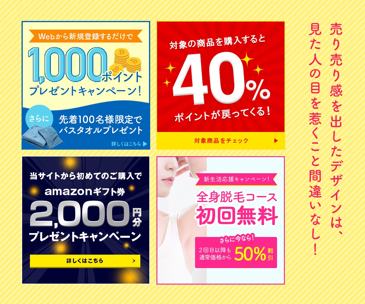 販売向けの「売り売りバナー・Web画像」制作します ぱっと目を惹く効果の高いバナーを低コストで！ イメージ3