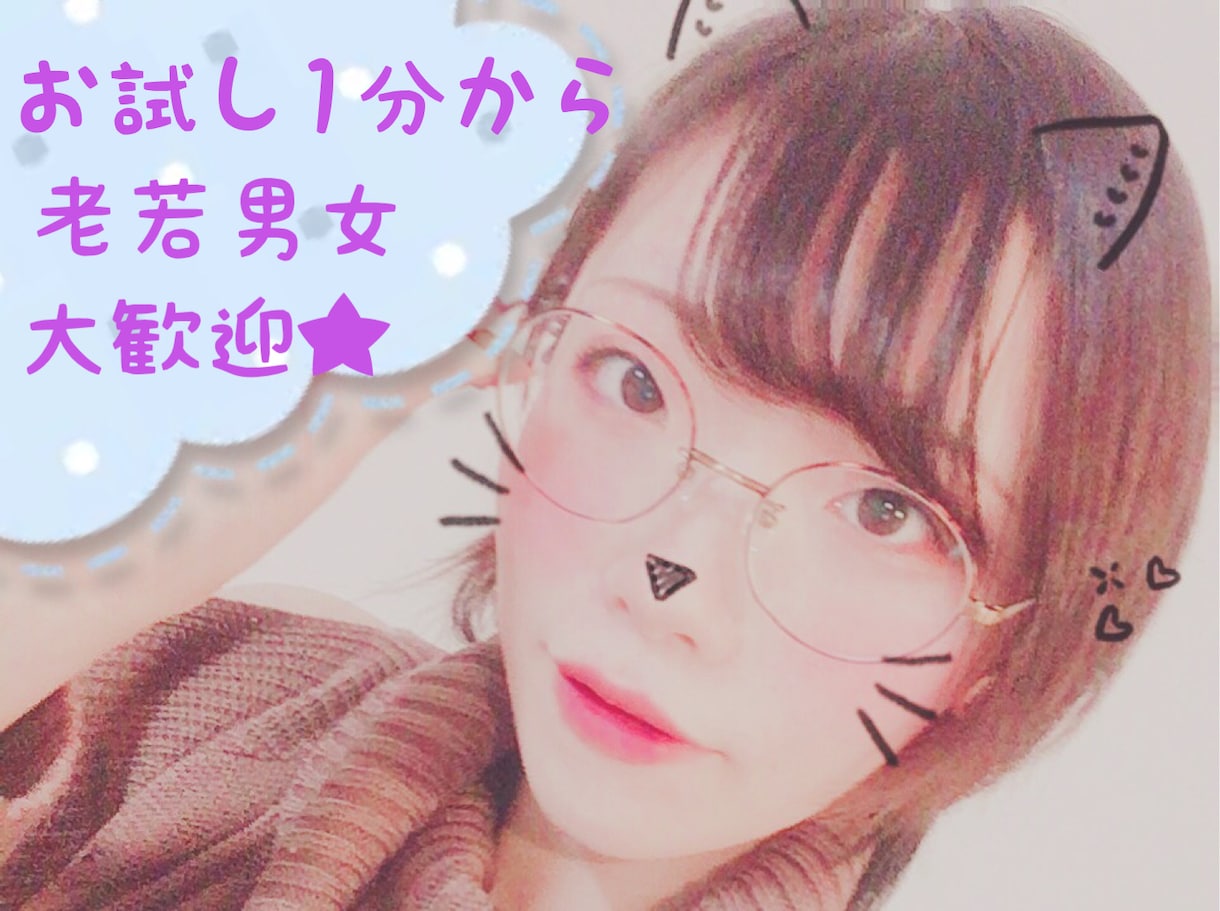 元スナック店員がお話し聞きます 愚痴や相談、会話がしたいなどお話しお聞きます！！ イメージ1