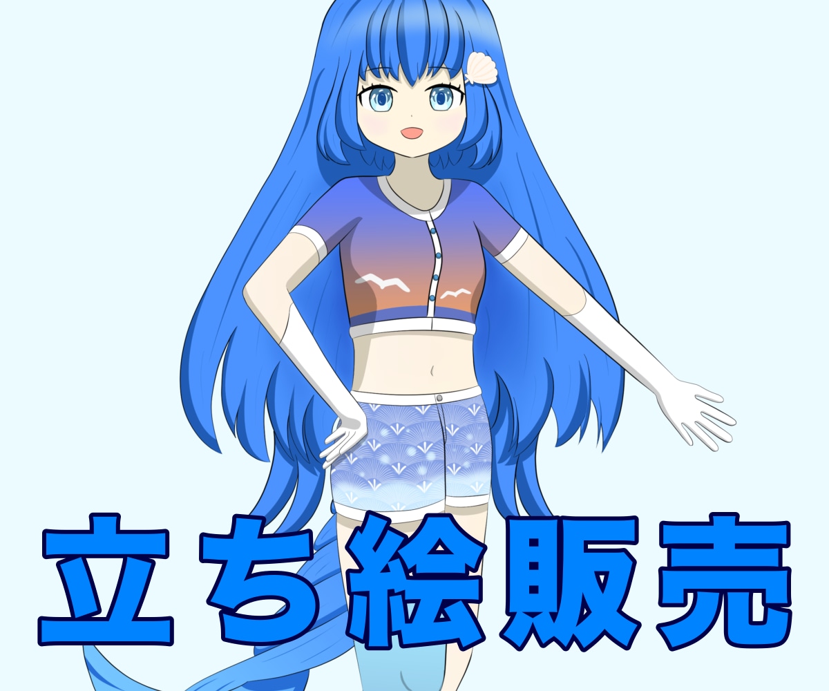 立ち絵販売:サムネイルに表示のイラストを納品します 完成品の立ち絵です。最短で即日納品いたします。 イメージ1