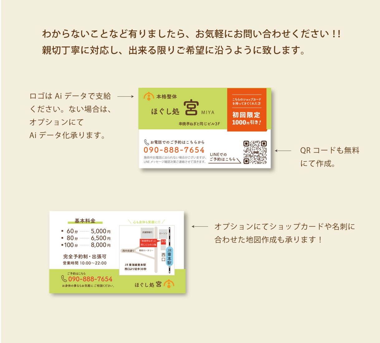 世界観を大切に。シンプルでも雰囲気ある名刺作ります 名刺、ショップカード、サンキューカードなどに最適！！ イメージ4