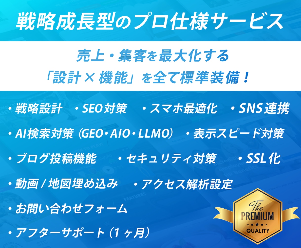 コンサル付き！売上・集客アップの戦略HP制作します 戦略×デザイン×SEO×AI検索+９大特典付きで成果最大化へ イメージ6