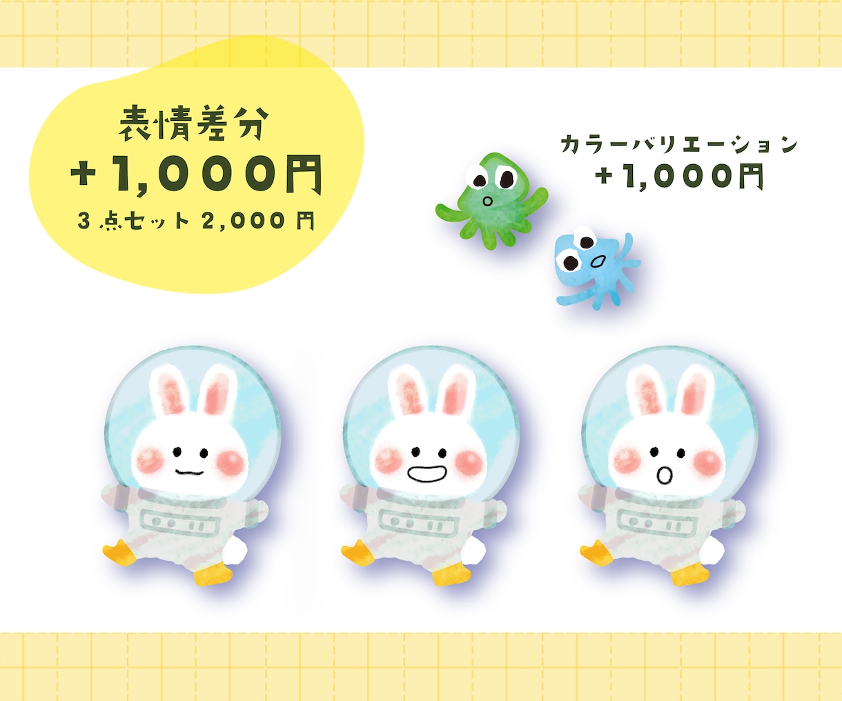 ポップ・ゆるふわオリジナルのキャラクター描きます 商用OK！修正無制限！１ヶ月のアフターフォロー付きで安心♪ イメージ4