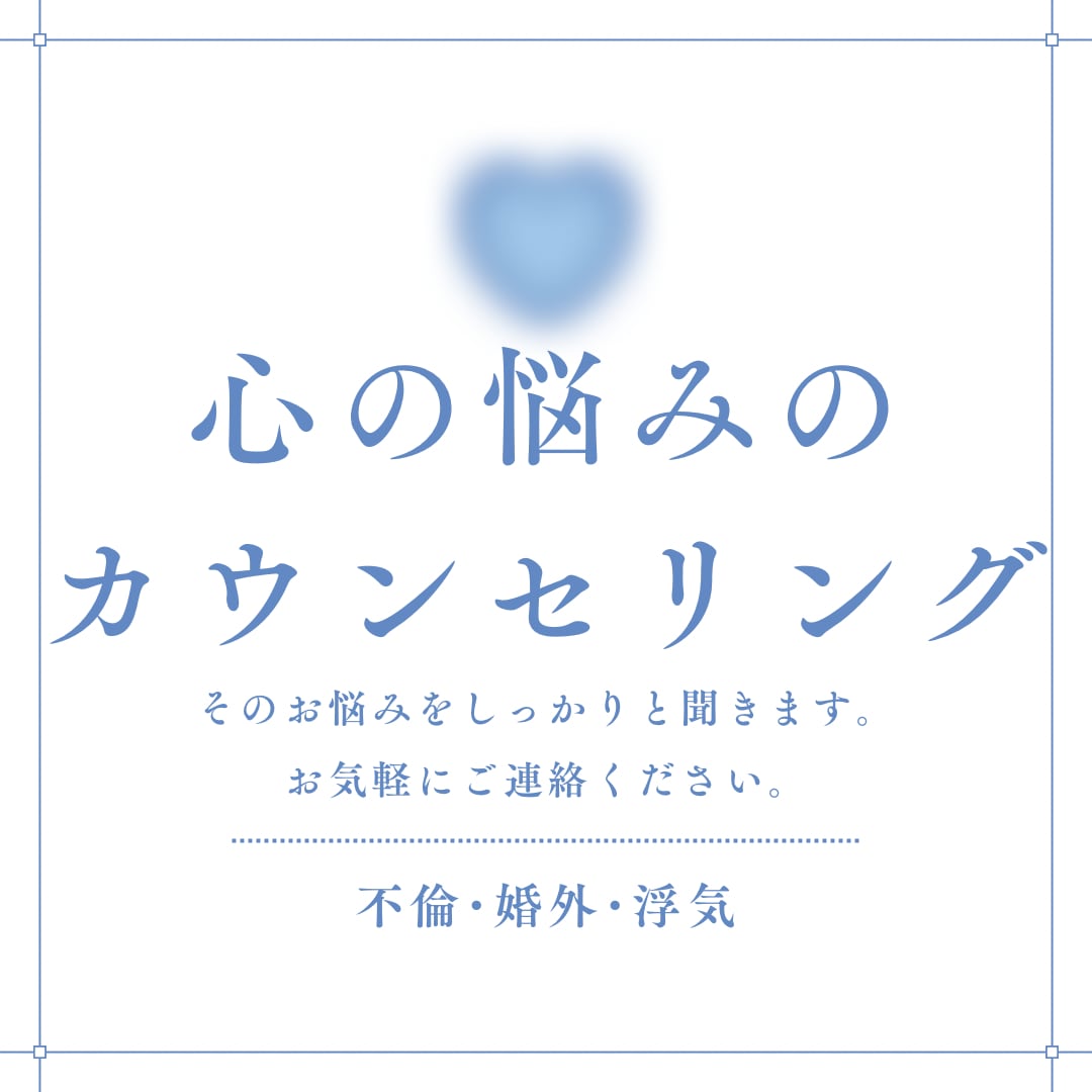 恋愛の悩み丁寧に聞きます 愚痴、不安、心配事なんでも伺います イメージ1