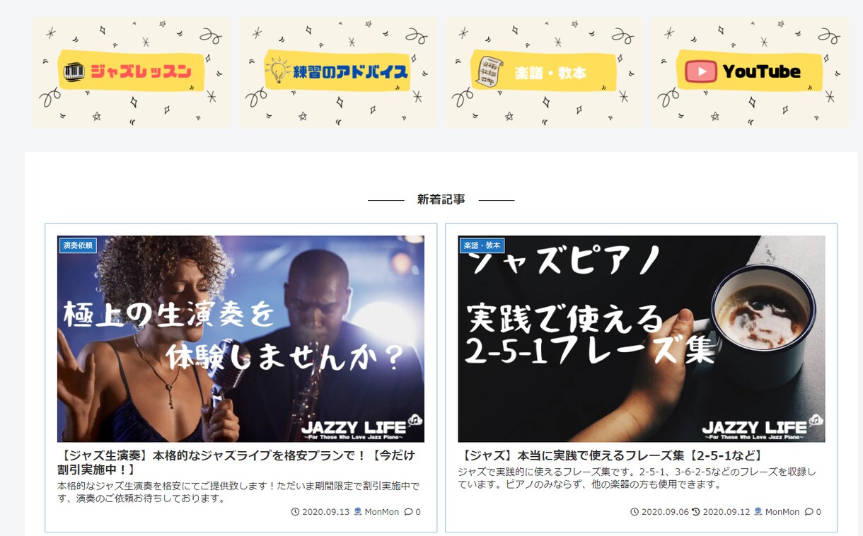 最安!?はじめてのブログ制作のお手伝いします 無料WordPressテーマCocoonで低コスト運営！ イメージ2