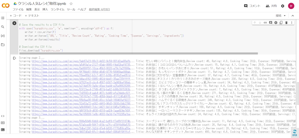 スクレイピングのプログラム作成します Webサイトからのデータ収集を自動化します イメージ2