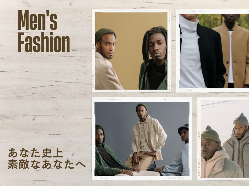 女性目線のメンズファッションスタイリングをします メンズブランド元販売員が女性目線でパーソナルスタイリング イメージ3
