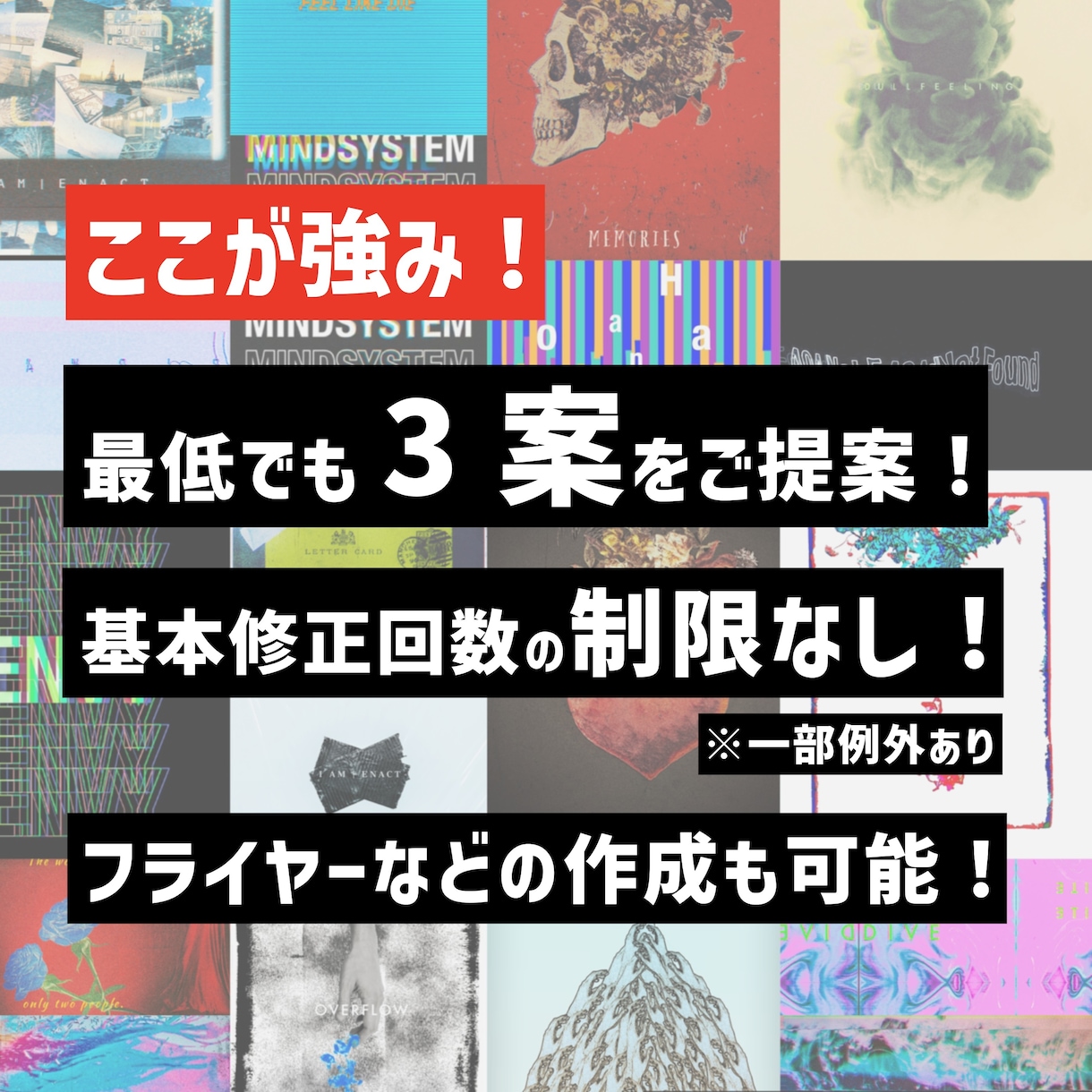 ジャケット写真のアートワーク作成いたします バンドからソロまであらゆるジャンルのジャケ写作成承ります！ イメージ9