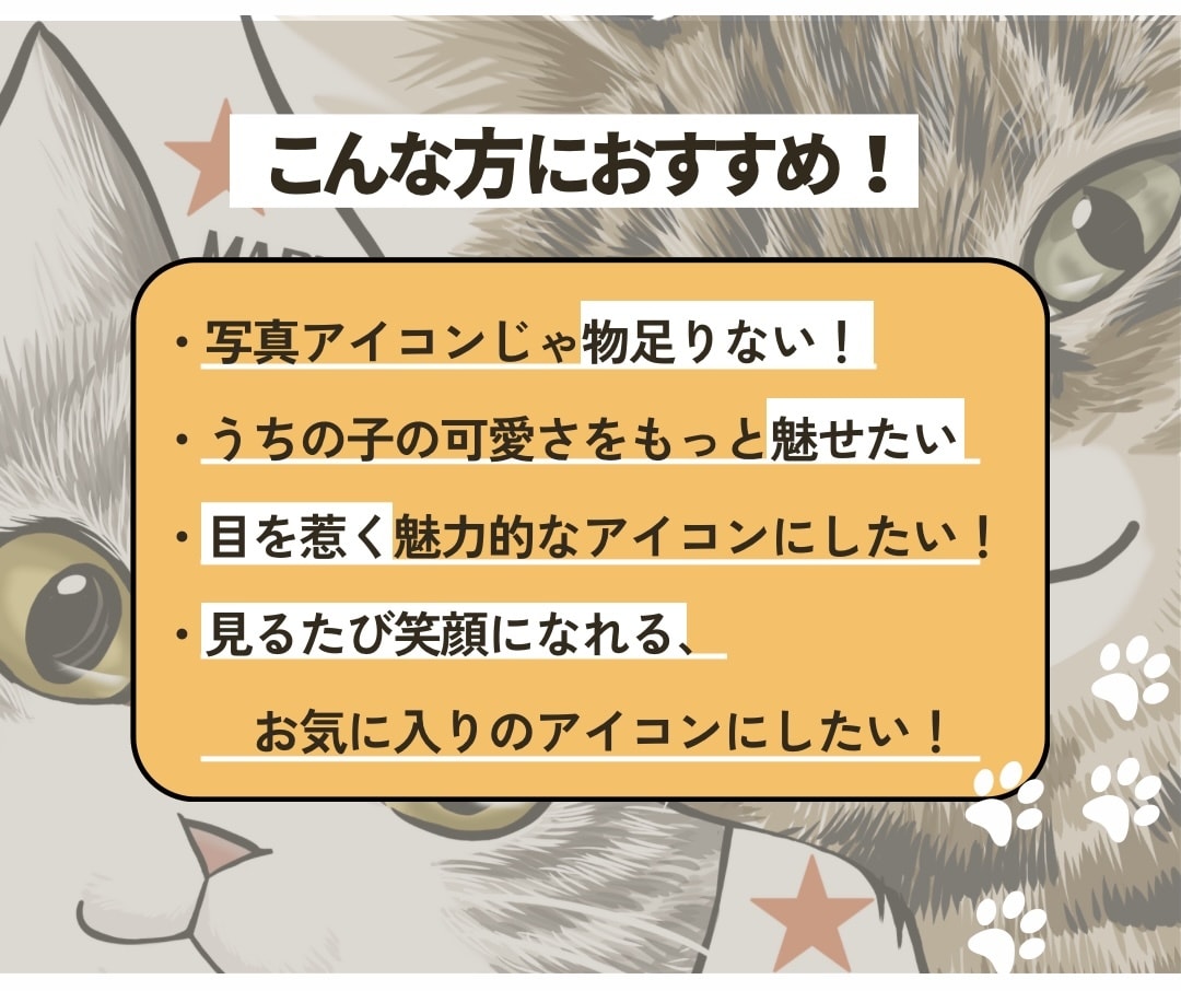 高クオリティ！可愛いドアップ猫アイコン描きます 個人で楽しむうちの子グッズ化OK／イラスト／動物／ペット イメージ2