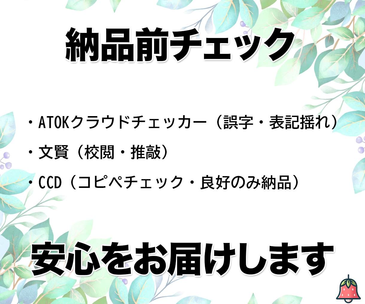 読者から離脱されにくい！読みやすい記事を執筆します ココナラPROライターが女性目線で丁寧かつ迅速に納品！ イメージ9