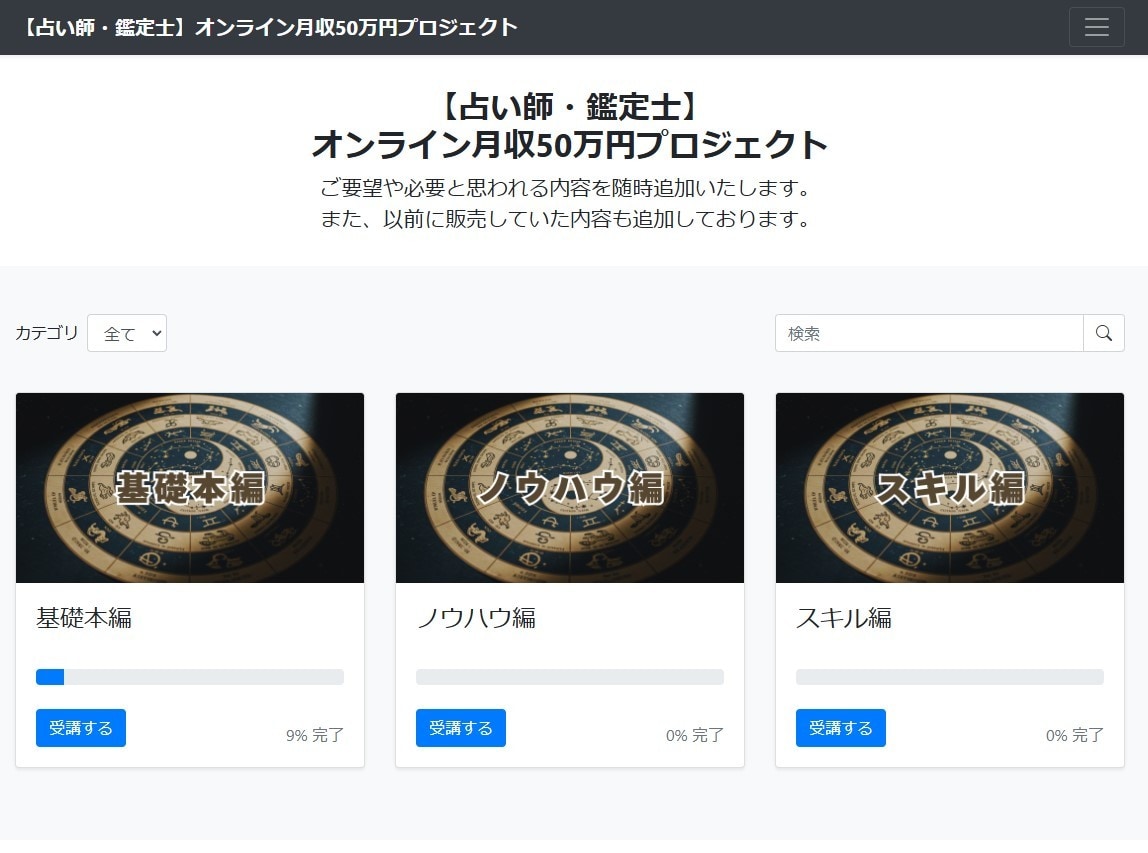占い・スピリチュアル専門の集客サイト作成いたします 10万円越えの占い師収益化動画コンテンツ付き イメージ4