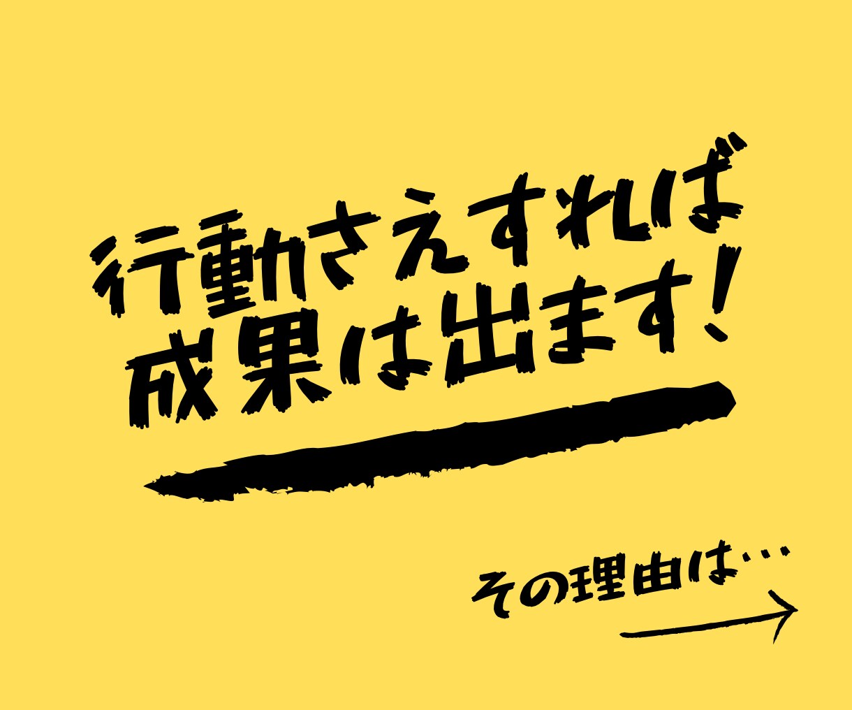 副業ゼロイチ「サポート付き」で教えます ゼロイチ達成までサポートがついて〈稼ぐノウハウ〉を伝授します イメージ3