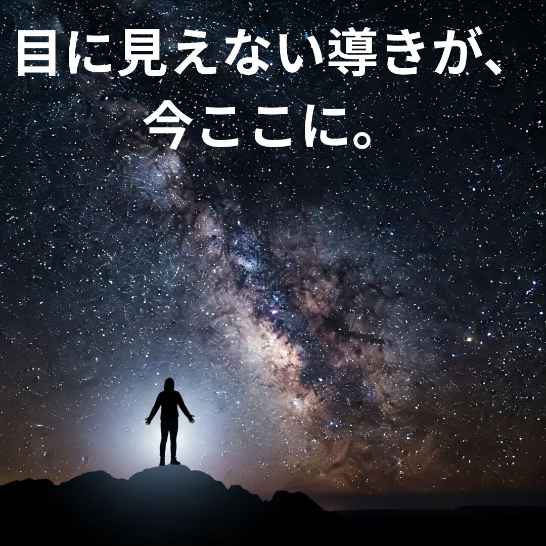 2026年上半期、魂の選択します 魂の再起動が始まる2026年、“本当の自分”への道。 イメージ4