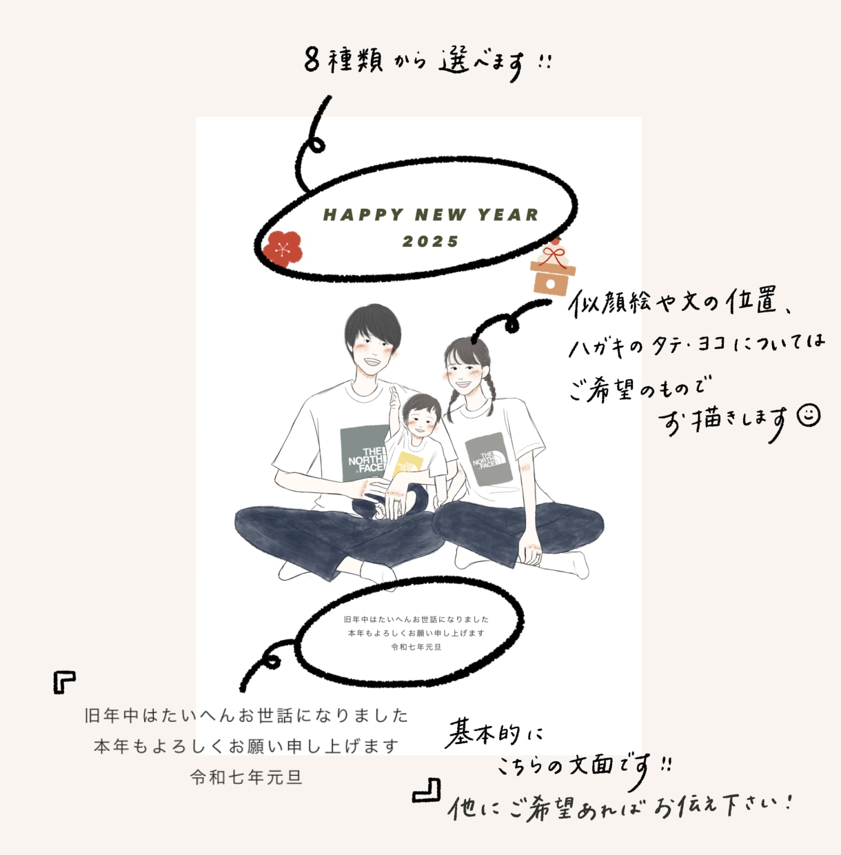 年賀状 ◎ 大人可愛い似顔絵をお描きします 年賀状／SNSでのご挨拶、どちらでも使えます！ イメージ6