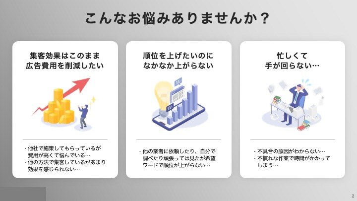 わかりやすい！パワポ資料をブラッシュアップします 現役デザイナーが高品質な資料作成をサポートします！ イメージ5