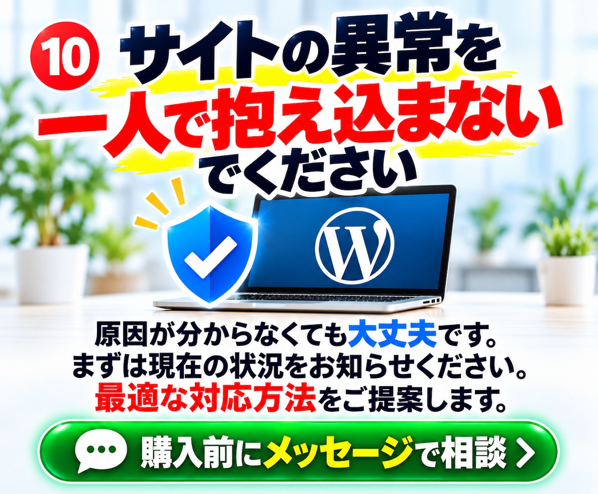 不正アクセスされたサーバー・サイト完全復活させます 【再発時は無償対応】バックアップなしでもご相談ください イメージ10