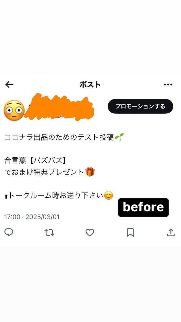 Ｘ エックス｜ブックマーク100増加させます 【豪華特典付き】減少保証あり｜格安値｜24以内着手 イメージ2