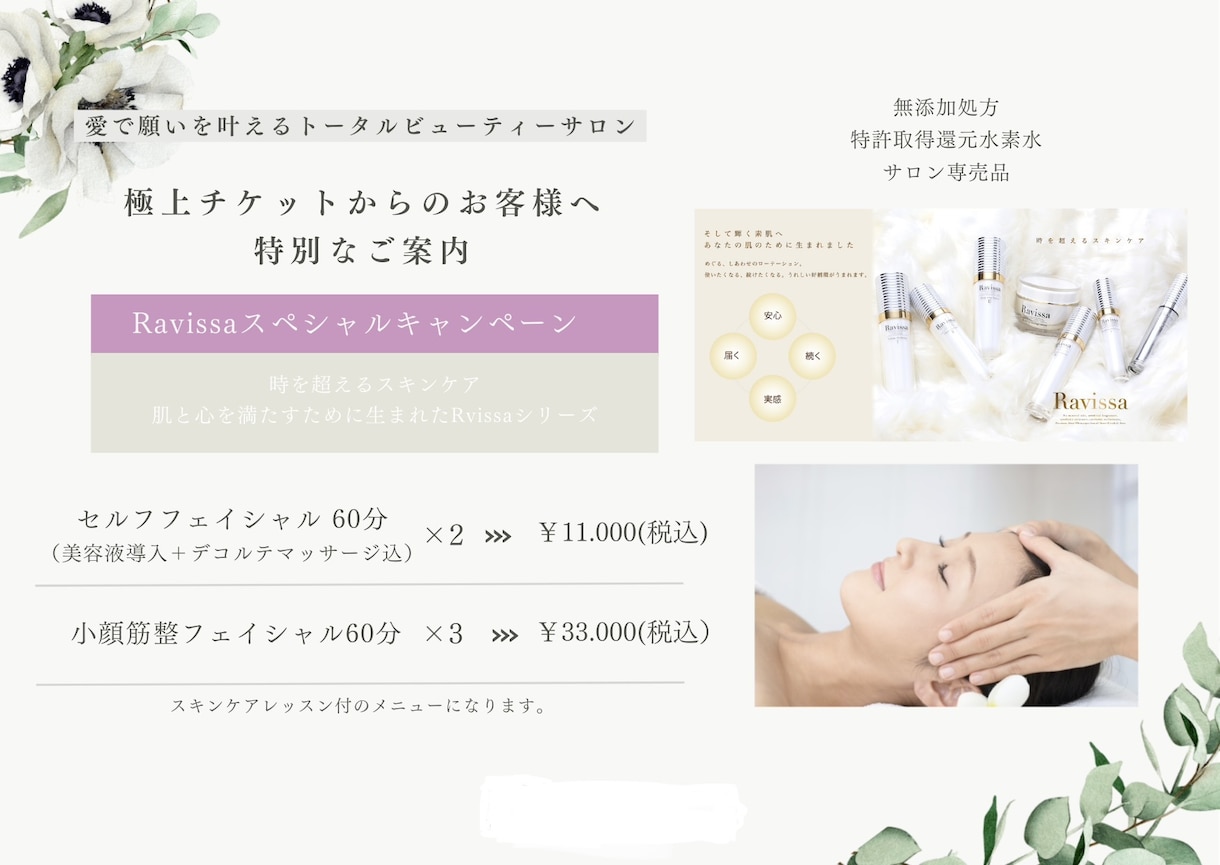 美容サロン向け＊高級感あるメニュー表を作ります サロンの世界観が伝わる洗練デザイン イメージ7