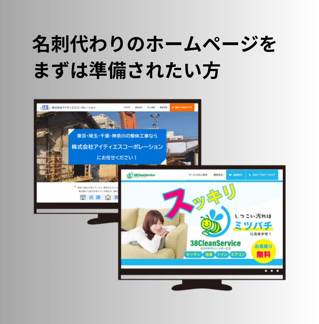 スタートアップはこれだけで始められるHP作成します 個人事業や会社の立上げ◇STUDIOでサーバー料金不要のHP イメージ2