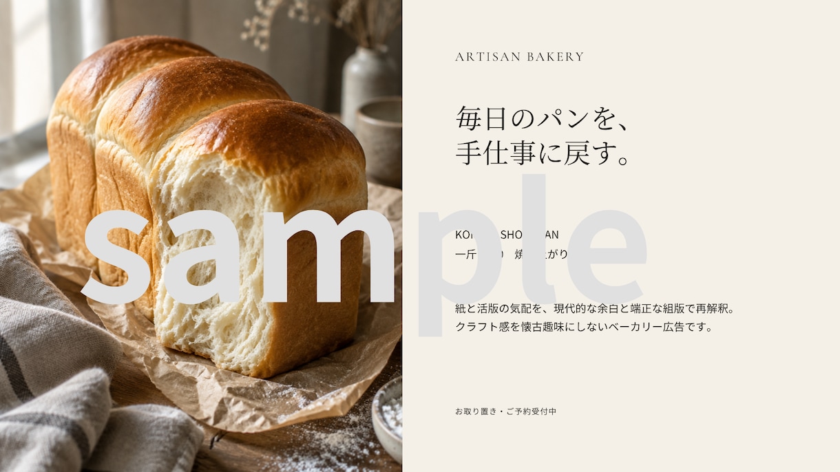 現役美容師が作る美容室の集客画像デザインします LINE／インスタ／ブログ／広告／チラシ対応 見本画像あり イメージ4