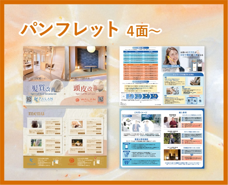 パンフレット・カタログ作成します お値段以上のクオリティをご提供します イメージ1