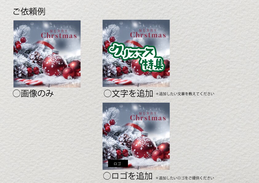 クリスマス画像1000円で販売します テンプレートから選択、文字・ロゴ追加可能。 イメージ3