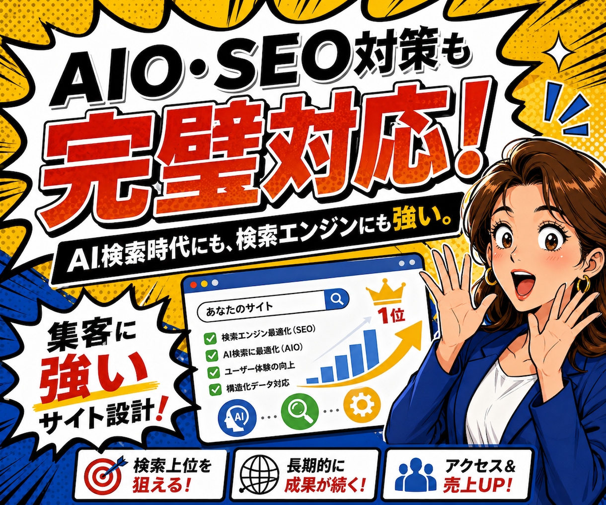 簡単に更新できるホームページを制作します 誰でも作れる時代だからこそ、設計と実装の差が出ます イメージ2