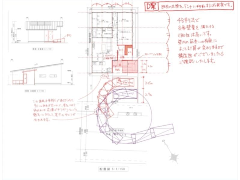 リフォームの間取りをチェックします デザイン×快適性×安全性を一級建築士がトリプルチェック! イメージ5