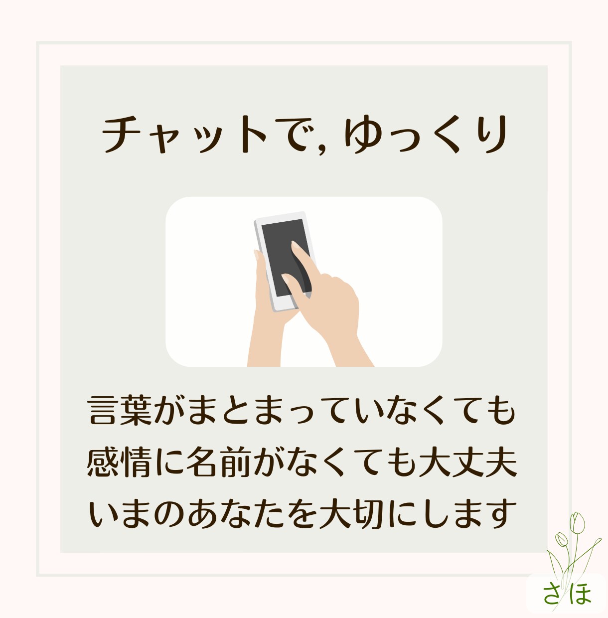 自分を責めてしまう原因を占いで読み解きます あなたの思考と感情のパターンを、 一枚のカルテにまとめます イメージ6